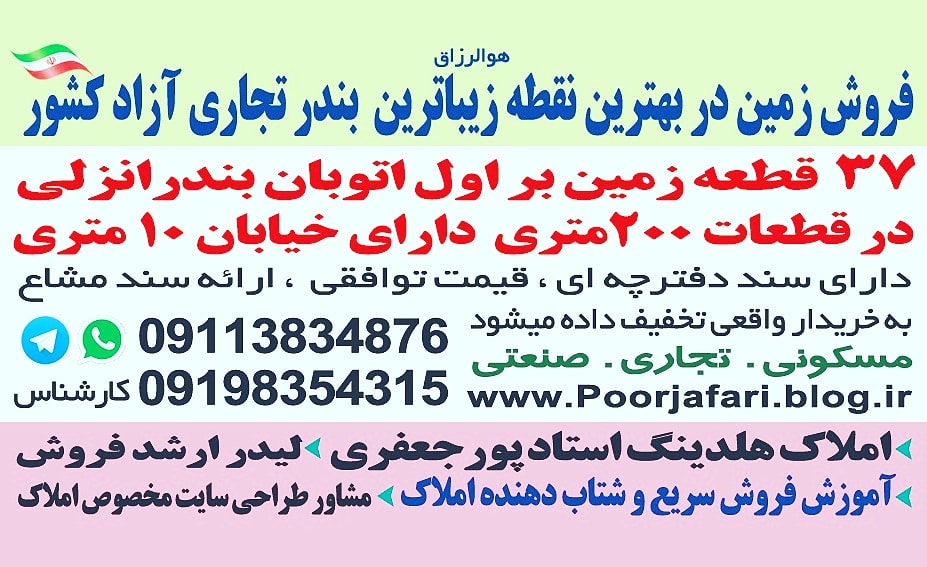 خریدار املاک هستیم