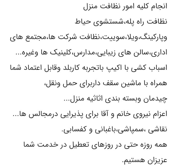 هلدینگ استاد پورجعفری  09113834876  SBLC.ir    instagram.com/Poorjafari_Engineer    🇮🇷: #آموزش ، #پشتیبانی ،  تامین نیرو انسانی  در 🇮🇷 امور منزل نظافت منزل نظافت راه پله  خدمات منزل آشپزی آشپز خانه خانه داری کودک داری سالمند سرایداری  09113834876  #شر