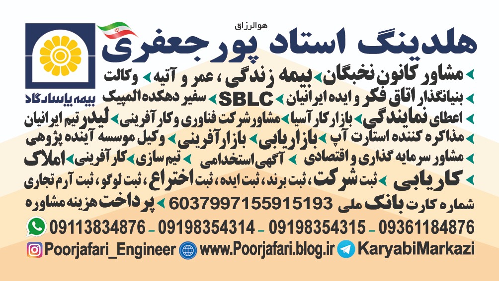 استخدام در هتل بندر انزلی  09113834876  ۱. پذیرشگر شیفت صبح یا بعداز ظهر بصورت ۸ ساعته چرخشی ۱ نفر حقوق ۹ میلیون مرد یا زن فرقی ندارد صبح ۸ الی ۱۶ و عصر ۱۶ الی ۲۴ ۲. پذیرشگر شیفت شب از ۲۴ الی ۸ صبح بصورت ۸ ساعته حقوق ۹ میلیون مرد فقط ۳. نگهبان و بلمن از س