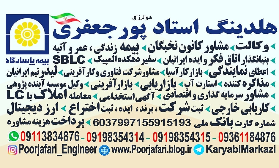 #دعوت به همکاری و #استخدام  همکار  09113834876 + 09361184876 + 09118815810  خانم    آقا   #حقوق  15 تا  20  میلیون تومان #بیمه اجتماعی استان #گیلان #مهندس  #پورجعفری  🏙  #امور زیر بر عهده شماست  ::  #بازاریابی در #املاک و ملک  #بازاریابی در جذب #خریدار  